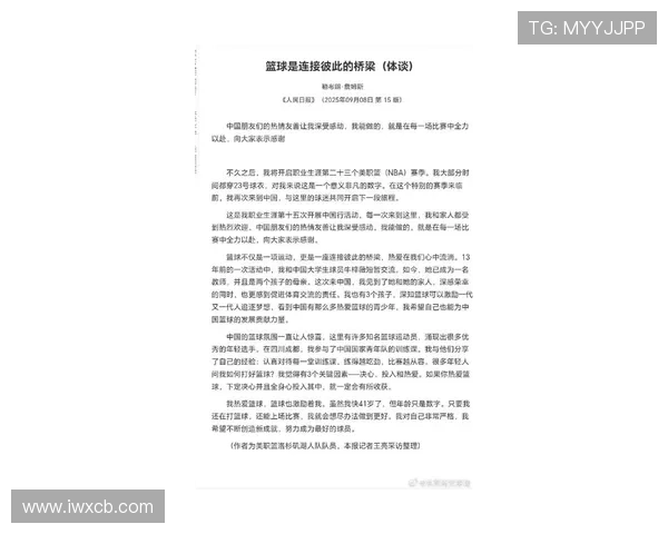 詹姆斯如长河奔流不息 新闻周刊聚焦传奇人生与永不停歇的奋斗